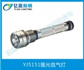YJ5151強(qiáng)光氙氣燈